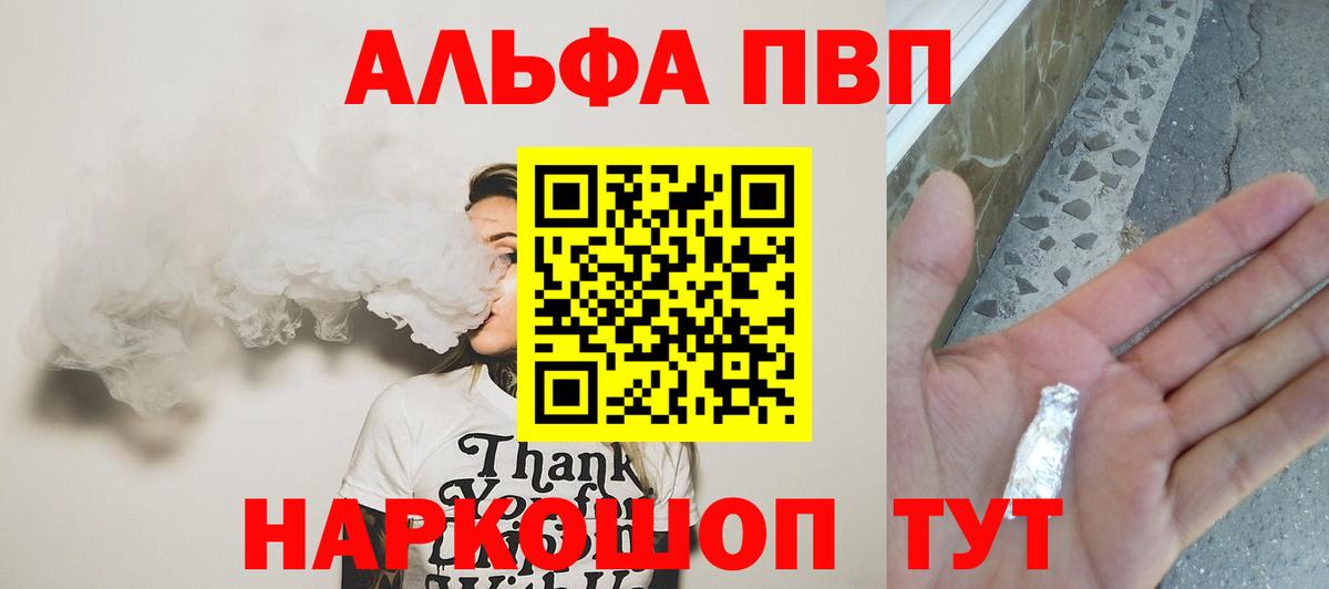 Alpha-PVP СК КРИС  APVP  Alfa_PVP кристаллы  Вход с VPN  Краснодар  A PVP кристаллы 