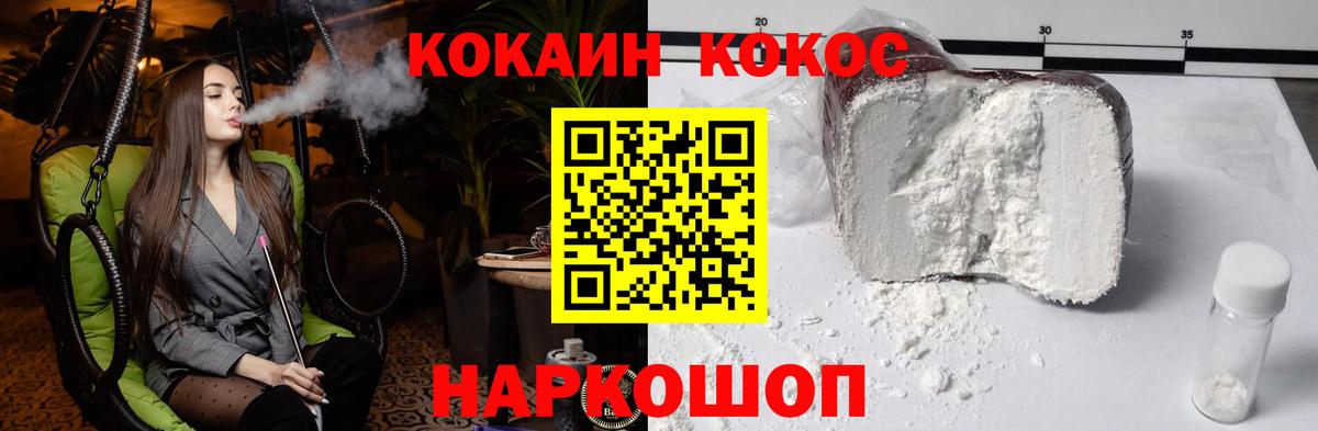 КОКАИН Боливия  Вход с VPN  где продают наркотики  Краснодар  Cocaine Fish Scale 