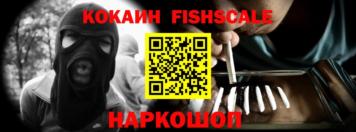 Кокаин Эквадор Краснодар