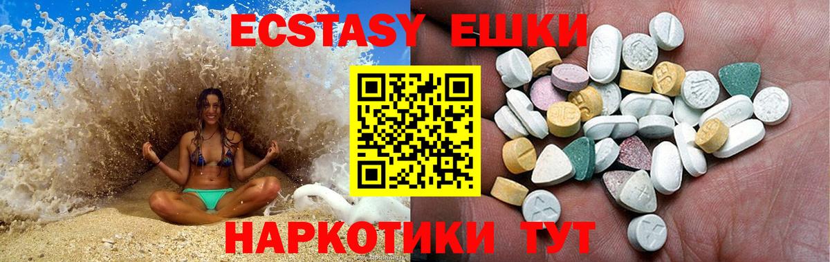 закладки  ЭКСТАЗИ 280мг  Вход с VPN  Краснодар  Ecstasy 300 mg 