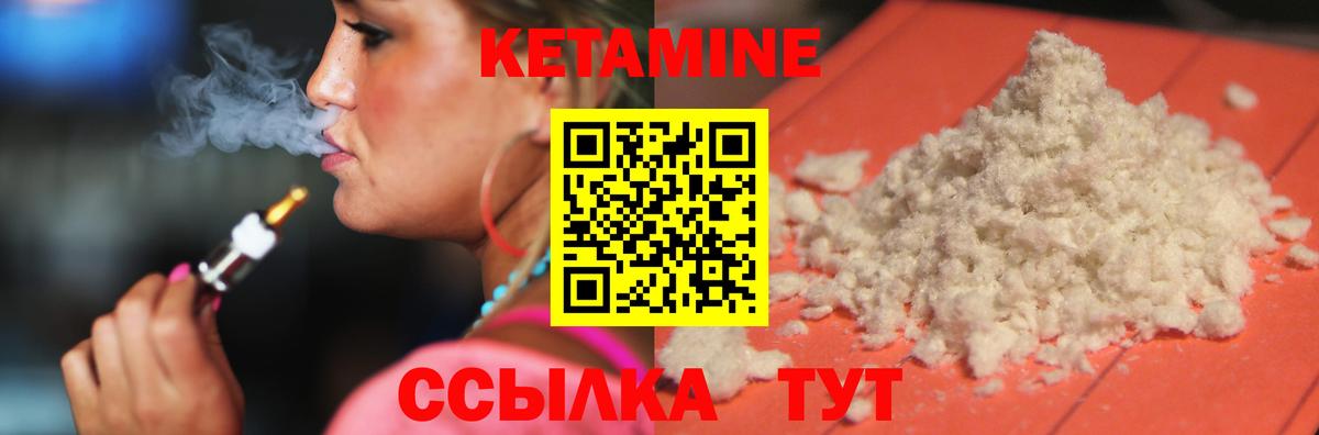 Кетамин ketamine  Вход с VPN  Краснодар 