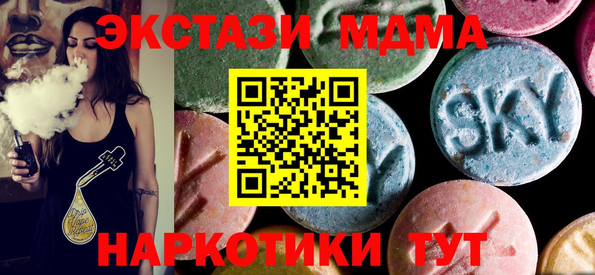 MDMA молли  МДМА  Вход с VPN  Краснодар  МДМА crystal 