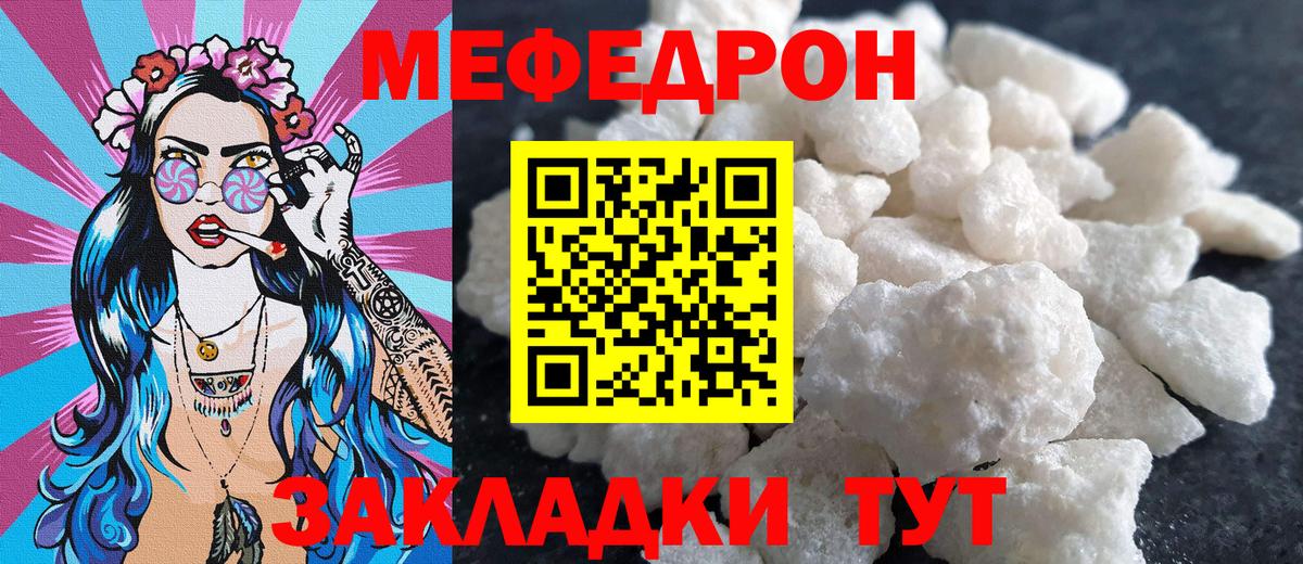 Мефедрон  МЕФ VHQ  МЕФ мяу мяу  МЕФ  Вход с VPN  Краснодар 