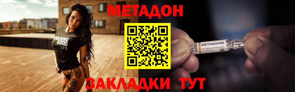 МЕТАДОН белоснежный  Метадон белоснежный  Краснодар  Вход с VPN 