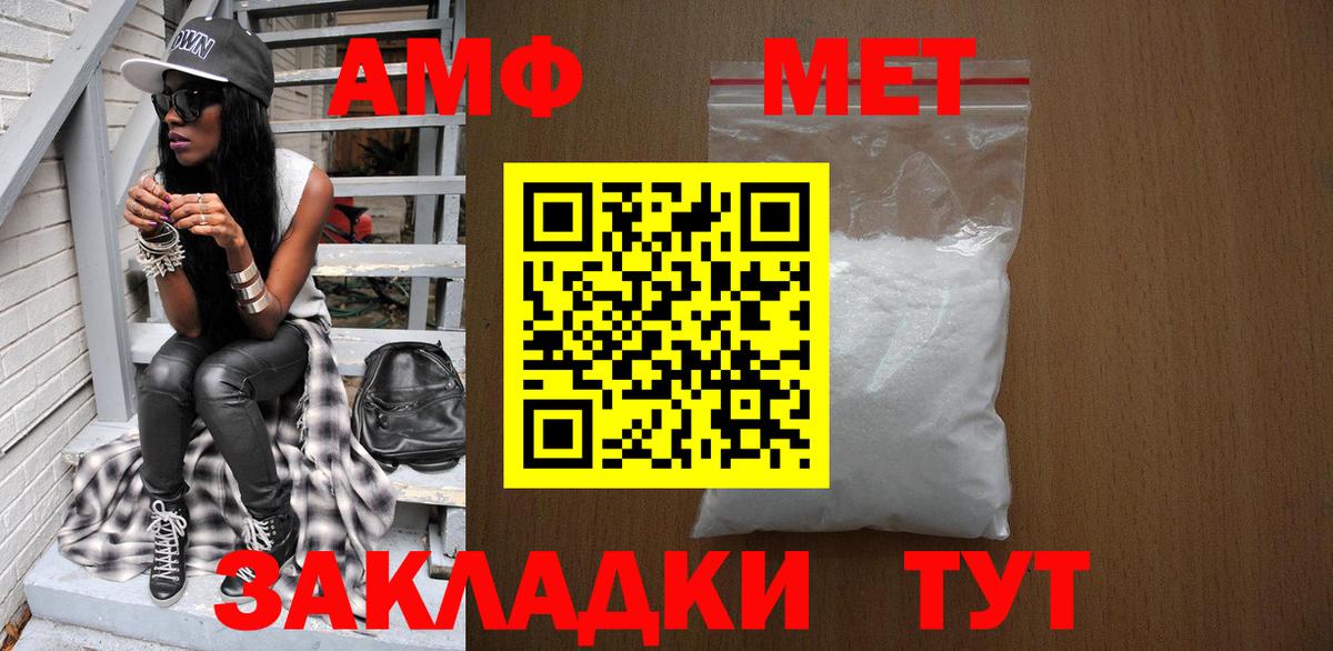 Первитин мет  Метамфетамин  Первитин мет  Краснодар  Вход с VPN 