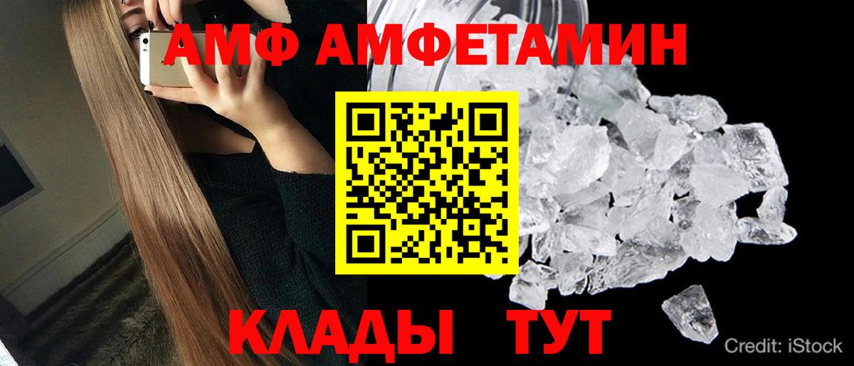 МЕТАМФЕТАМИН Декстрометамфетамин 99.9% Краснодар