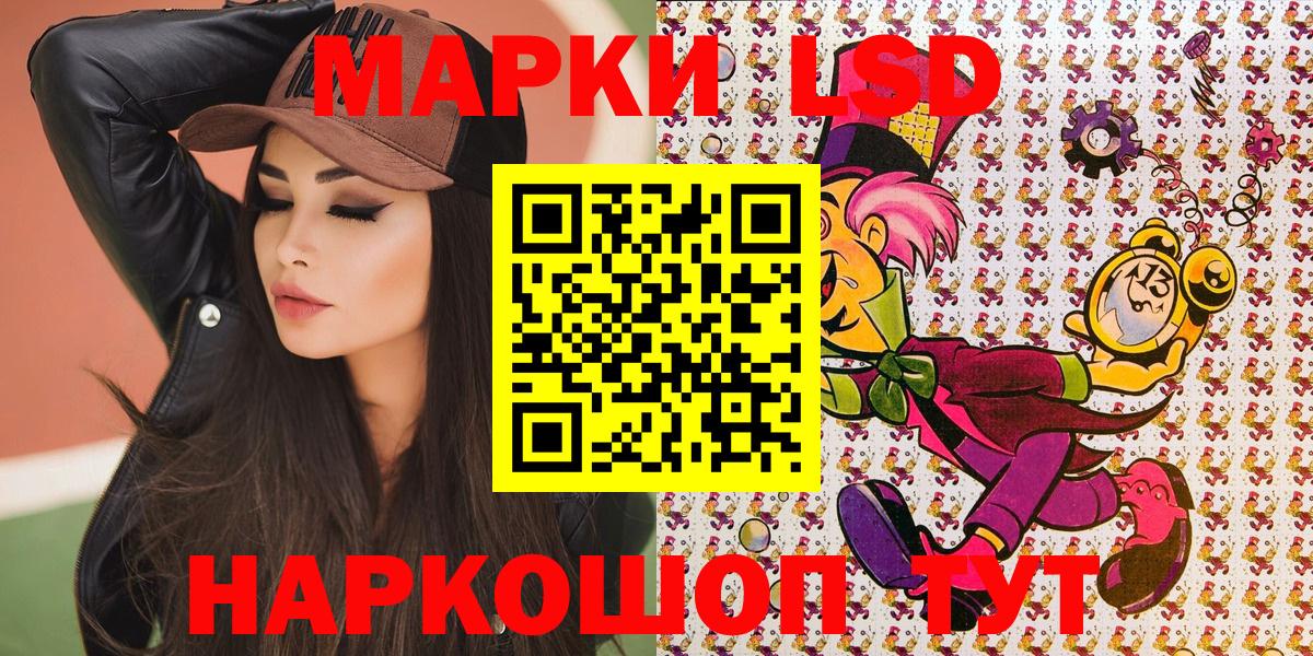 Наркотические марки 1,5мг  Марки 25I-NBOMe  Краснодар  Вход с VPN  Наркотические марки 1,5мг 
