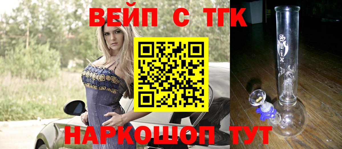 Краснодар  дарнет шоп  Вход с VPN  Дистиллят ТГК вейп с тгк  Дистиллят ТГК гашишное масло 