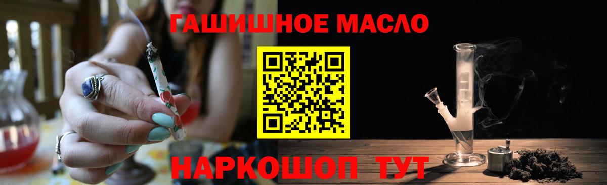 Дистиллят ТГК THC oil Краснодар